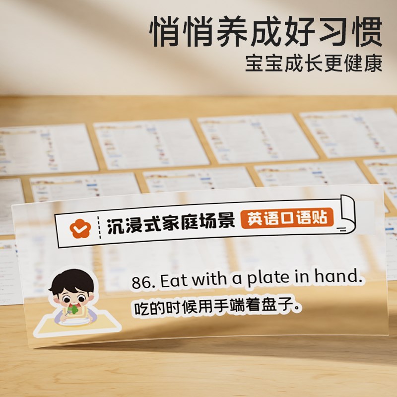 时光学防水标签贴英语口语贴纸日常生活单词卡通贴纸可爱便签纸