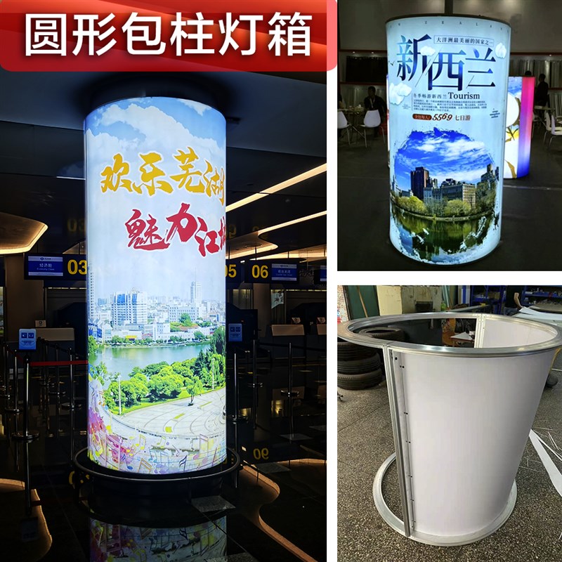 圆形包柱灯箱 异形折弯折圆弧形喇叭口软膜灯箱 机场高铁圆柱灯箱
