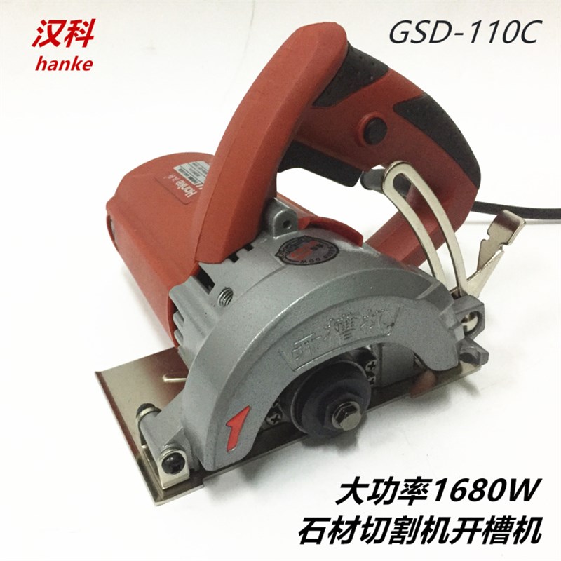 汉科GSD110C石材切割机墙壁开槽机大功率大理石瓷砖木工1切割机
