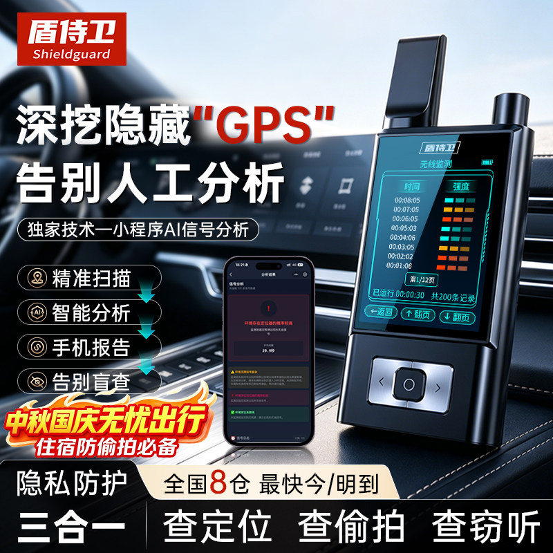 防定位探测摄像头智能探测仪器防窥神器防定位红外线检测仪