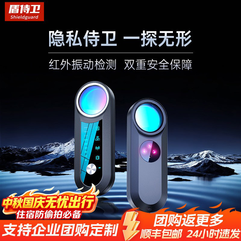 酒店摄像头智能探测仪器防偷摄防窥神器防偷拍红外线检测仪