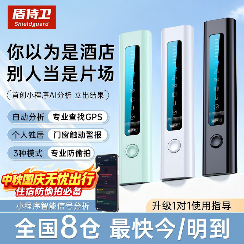 酒店摄像头智能探测仪器防偷摄防窥神器防偷拍红外线检测仪