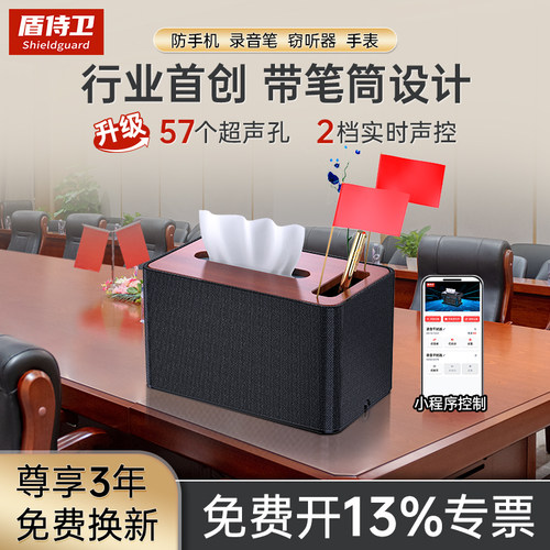 【开会首选】纸巾盒+笔筒双伪装