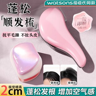 进口tt梳子王妃顺发气垫梳女士长发专用蓬松按摩家用便携防静电