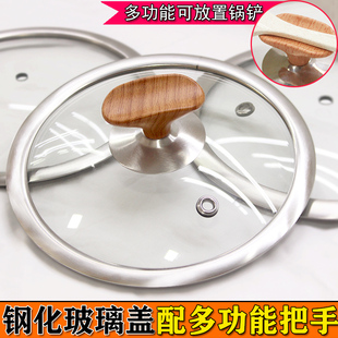 钢化玻璃盖雪平锅胶木把手置物把手放置锅铲防滑抗霉平底锅盖炒锅
