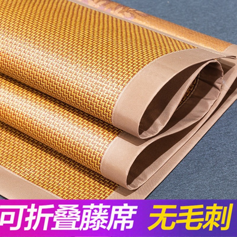 凉席藤席三件套可折叠单人床宿舍天然冰丝冰藤席席子夏季家用双人,床上用品,藤席,淘宝优惠券,粉丝福利购,淘宝优惠卷