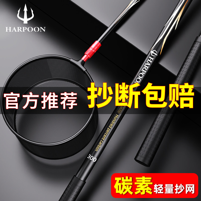 碳素抄网竿套装超轻超硬鱼护大物钓鱼捞鱼网兜鱼网捞伸缩全套裸杆,户外/登山/野营/旅行用品,抄网,淘宝优惠券,粉丝福利购,淘宝优惠卷