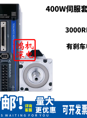 杰美康JASD4002+60JASM504230K-17BC交流伺服电机驱动器400W套装