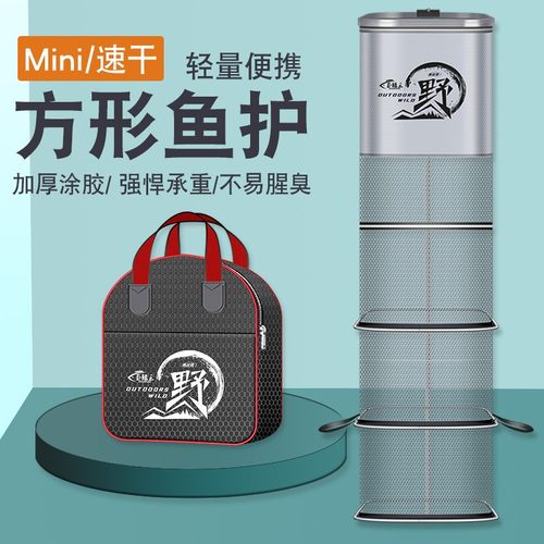 鱼护野钓专用方形小网眼小型加厚黑坑鱼网兜新款迷你涂胶速干渔护