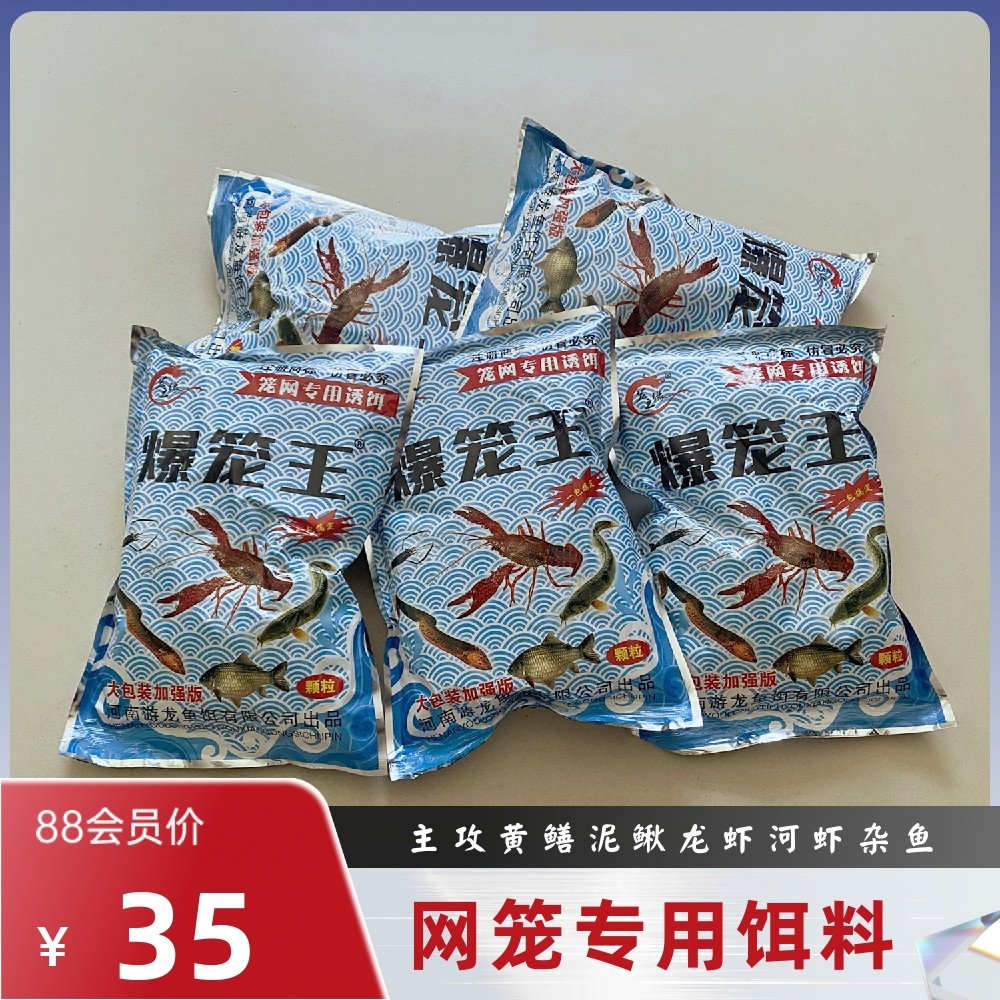 虾笼鱼笼饵料专用网笼游龙鱼饵料笼爆笼王虾饵鱼虾饵诱饵剂野黄鳝,户外/登山/野营/旅行用品,鱼网/虾笼/其它渔具,淘宝优惠券,粉丝福利购,淘宝优惠卷