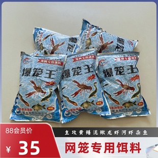 虾笼鱼笼饵料专用网笼游龙鱼饵料笼爆笼王虾饵鱼虾饵诱饵剂野黄鳝