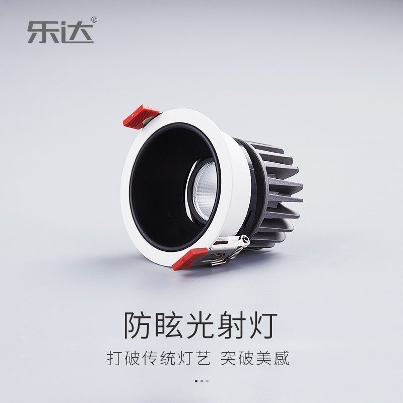 小山丘射灯深防眩射灯嵌入式家装无主灯天花灯开孔8公分窄边筒灯