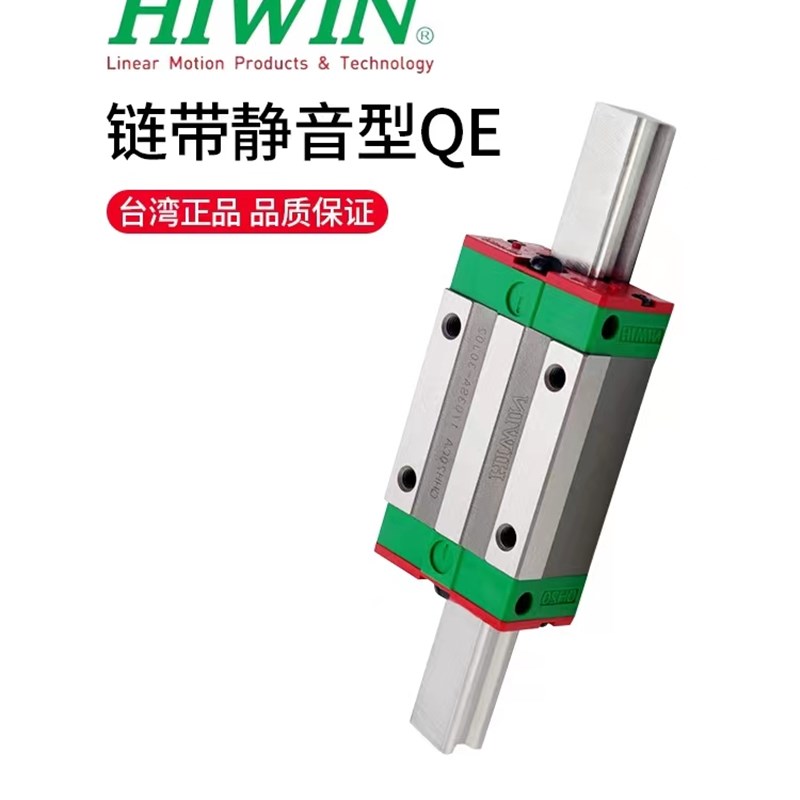 HIWIN台湾上银静音型滑块QEH15CA/20/25 QHH15CA QHW20CC/25CC