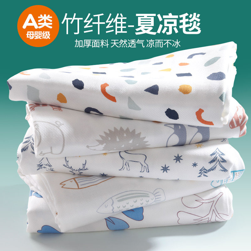 竹纤维毛巾被冷感夏凉被儿童单人午睡盖毯夏季可机洗冰丝毯空调被,床上用品,休闲毯/毛毯/绒毯,淘宝优惠券,粉丝福利购,淘宝优惠卷