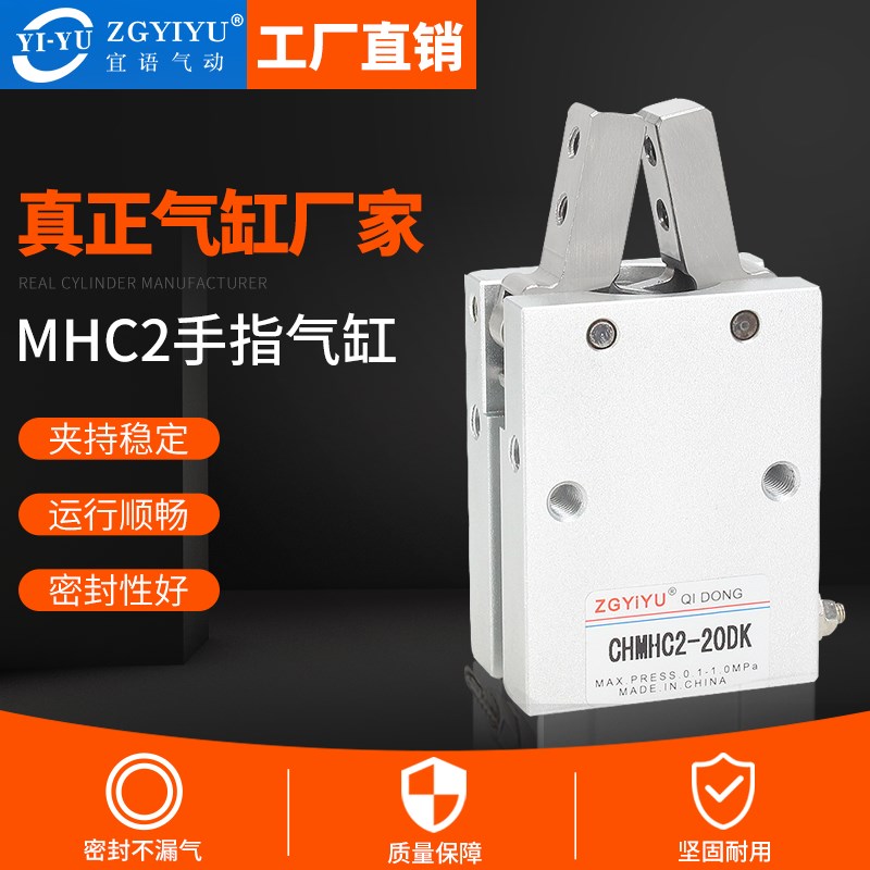 CHMHC2气动手指气缸MHC2-10D-16D-20D-25D-32S-40C机械夹开闭气爪