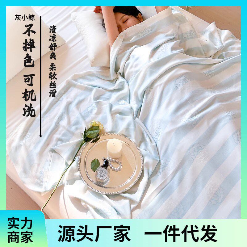 竹纤维盖毯夏凉被毛巾被冷感冰丝毯夏季沙发毯空调被凉单人午睡毯
