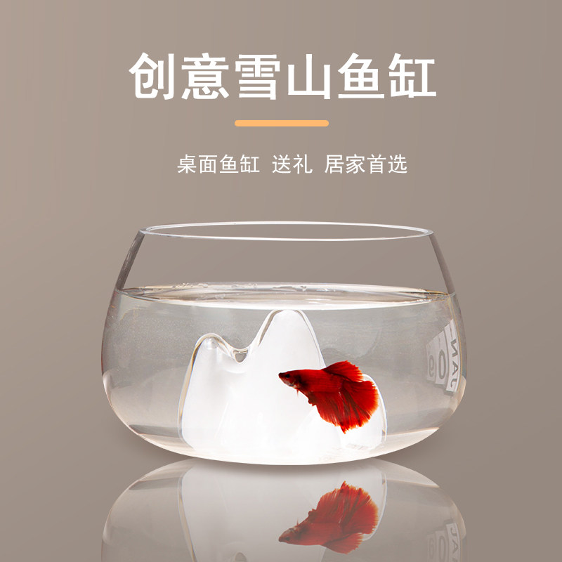 小型玻璃鱼缸雪山创意氛围灯玻璃鱼缸客厅小型桌面金鱼缸斗鱼缸,宠物/宠物食品及用品,桌面缸,淘宝优惠券,粉丝福利购,淘宝优惠卷
