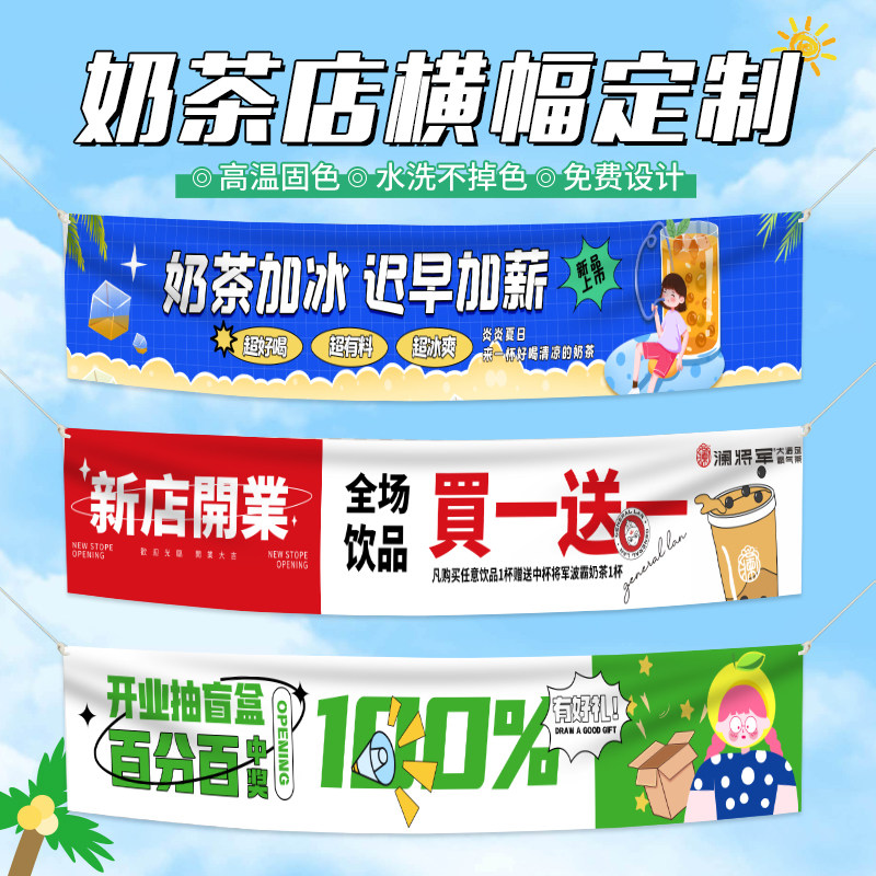 奶茶店横幅定制订做饮品促销活动旗帜挂布设计咖啡第二杯半价宣传,文具电教/文化用品/商务用品,旗帜/锦旗,淘宝优惠券,粉丝福利购,淘宝优惠卷