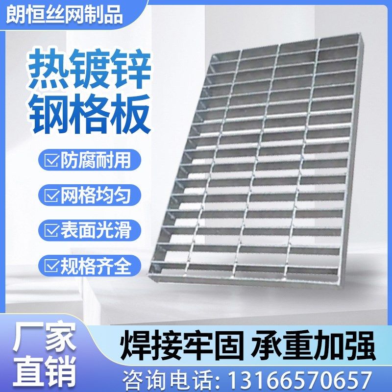 热镀锌钢格栅板排水沟盖板光伏电厂平台楼梯踏步板洗车房网格栅板