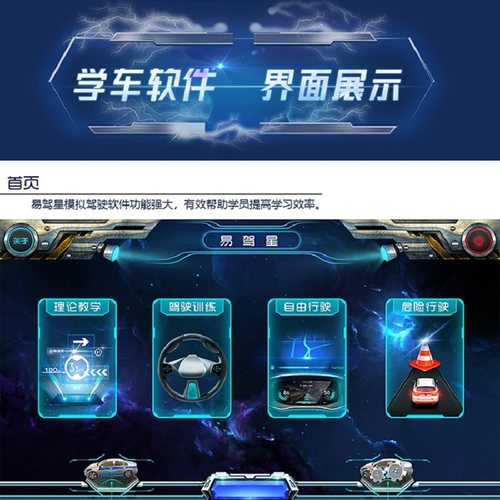 易驾星新版学车软件激活码驾驶模拟器方向盘科二科三手动挡自动挡