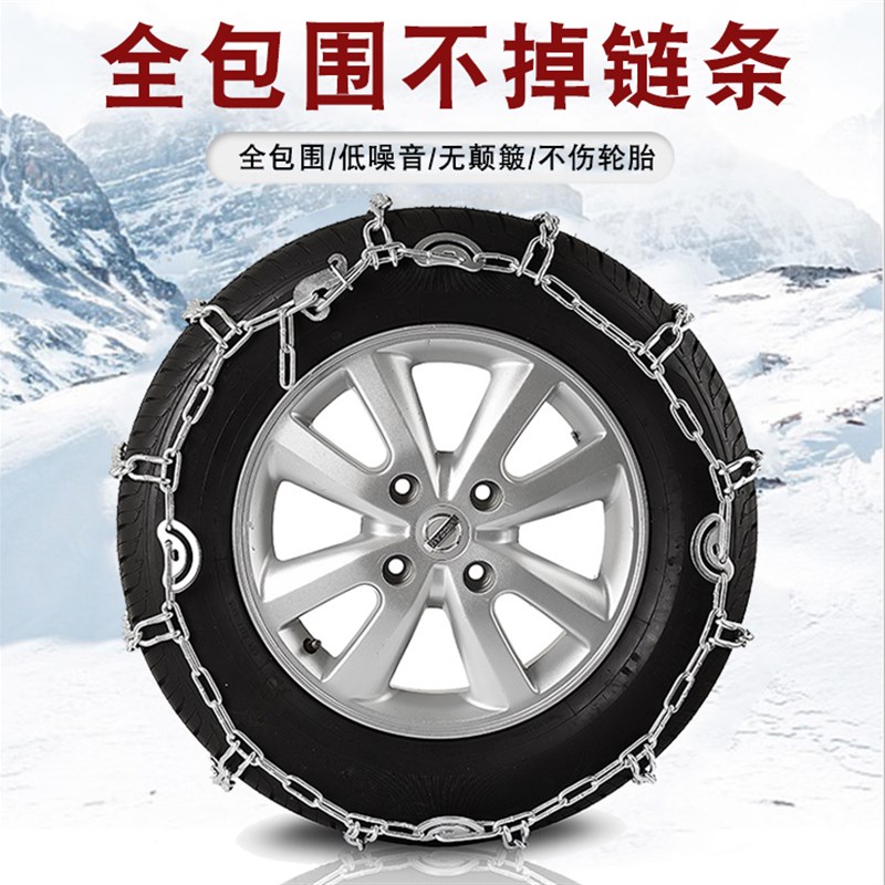 汽车防滑链条越野车皮卡车轿车SUV雪地泥地应急加粗加密通用型链