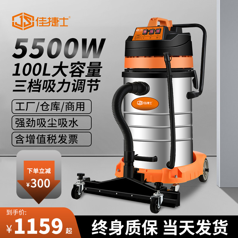 佳捷士大功率吸尘器工业用强力商用工厂车间洗车粉尘大吸力吸尘机,生活电器,吸尘器,淘宝优惠券,粉丝福利购,淘宝优惠卷