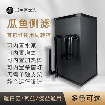 瓜鱼侧滤水族箱周转箱兰寿泰狮小鱼缸过滤器内置水泵培菌净水静音