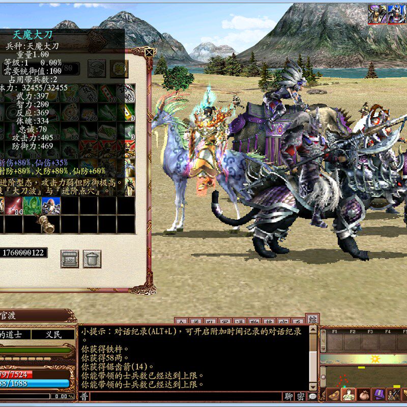 三国群英传ol单机版6职业天魔兵宣明殿机关士卫士服务端一键端GM