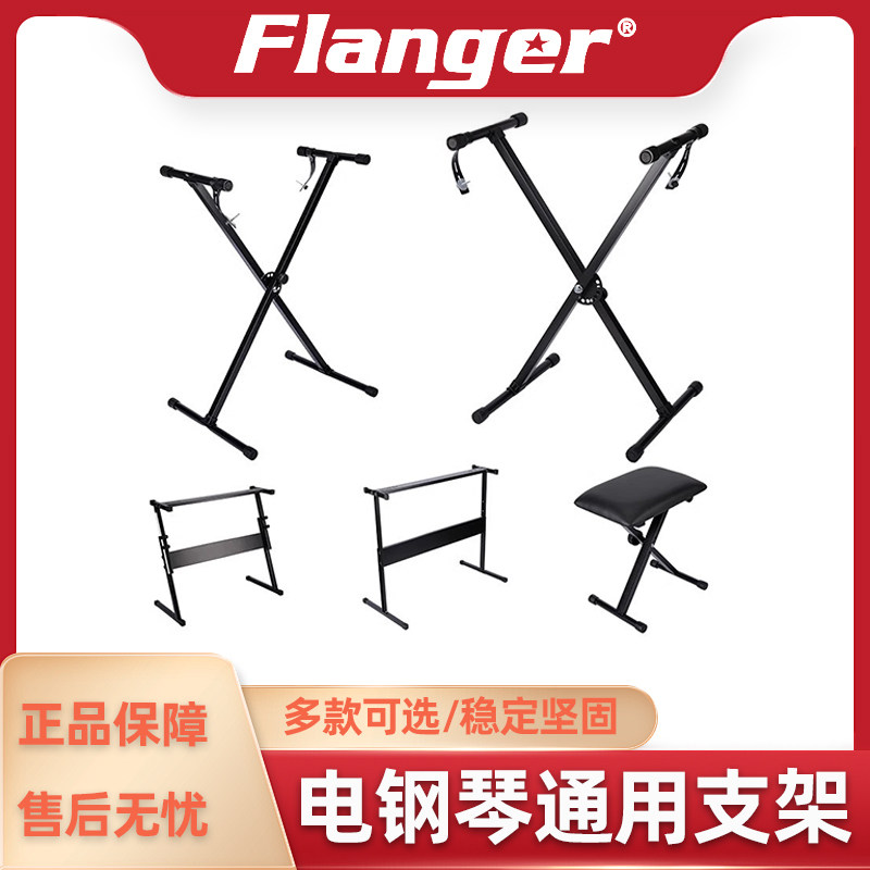 电子琴架单管X型电子琴支架Z型琴架 键盘支架 通用电子钢琴架琴凳,乐器/吉他/钢琴/配件,其它乐器配件,淘宝优惠券,粉丝福利购,淘宝优惠卷