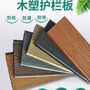 塑木护栏板隔栅板隔墙板围栏庭院别墅防护板防腐木板花园隔断栅栏