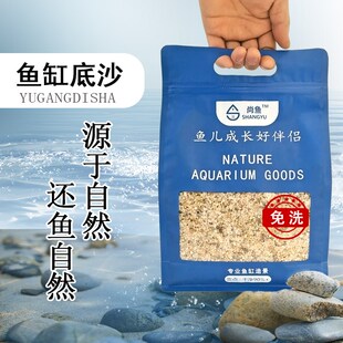 天然水晶砂鱼缸原生底砂造景装饰石头水族箱南美乌龟铺底溪流沙子