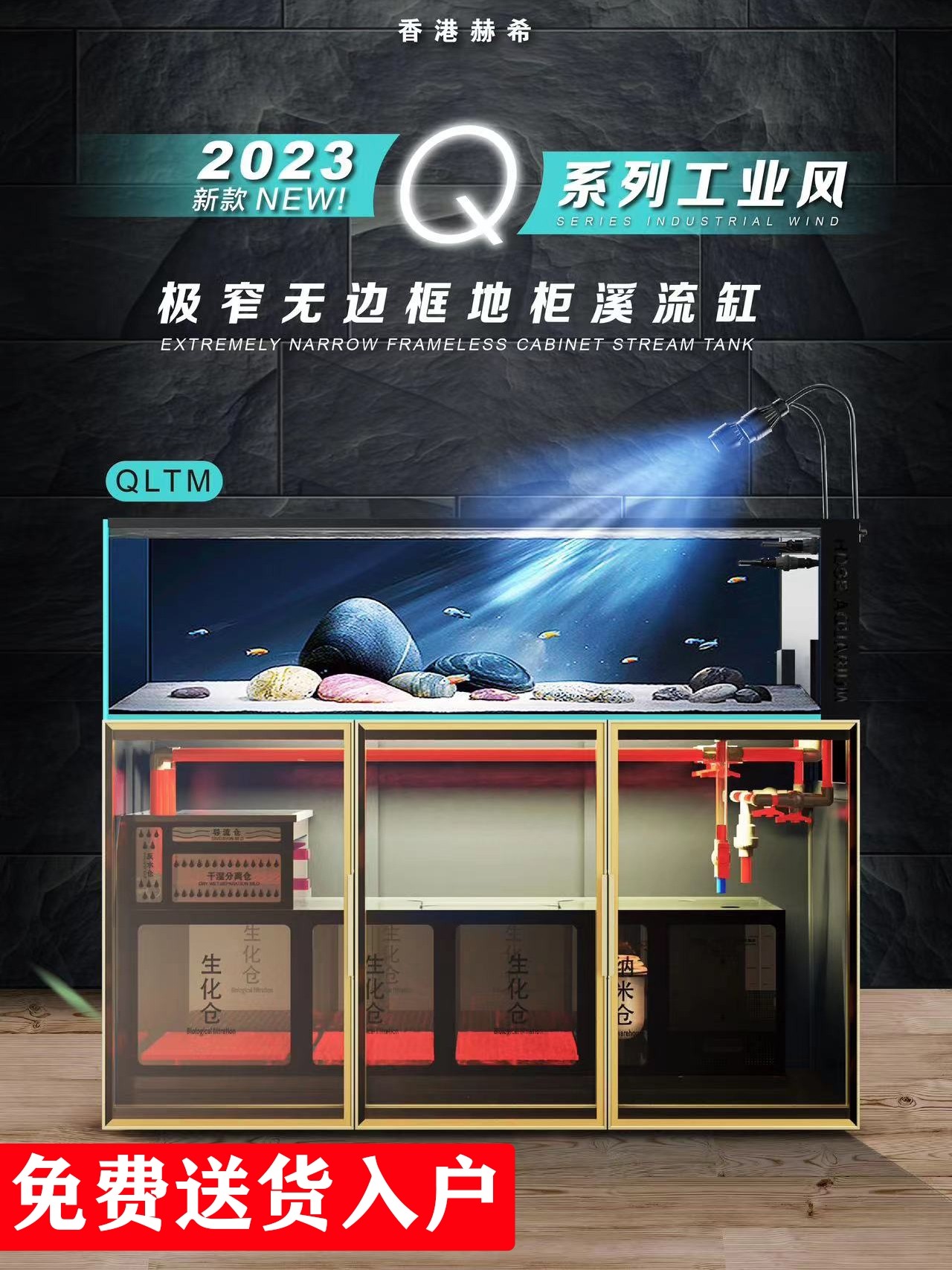 赫希野采溪流缸南美缸底滤创意造景三湖慈鲷生态鱼缸屏风创宁,宠物/宠物食品及用品,底柜/落地缸,淘宝优惠券,粉丝福利购,淘宝优惠卷