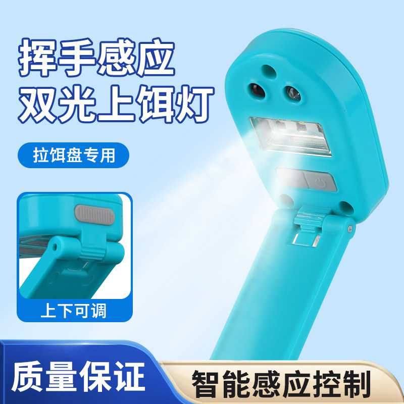 钓鱼感应上饵灯充电拉饵灯上饵料灯挂饵灯饵盘灯鱼饵灯夜钓换饵灯,户外/登山/野营/旅行用品,钓鱼灯,淘宝优惠券,粉丝福利购,淘宝优惠卷