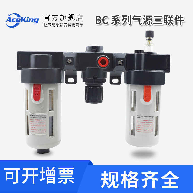 亚德客型三联件BC20001/3000/4000A1W油水分离调压过滤气源处理器