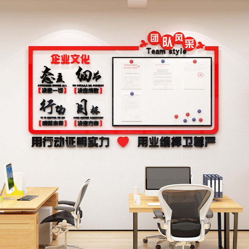 团队员工风采文化墙面贴企业办公室宣传荣誉公告栏背景装饰磁铁板
