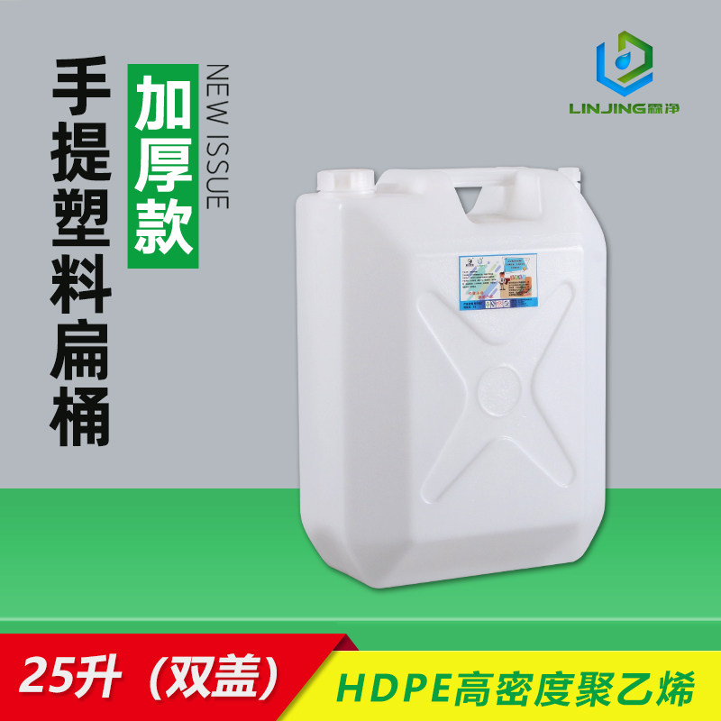 聚乙烯塑料手提扁桶25升50斤双口带透气盖水桶酒桶加厚方桶提水桶,家庭/个人清洁工具,水桶,淘宝优惠券,粉丝福利购,淘宝优惠卷