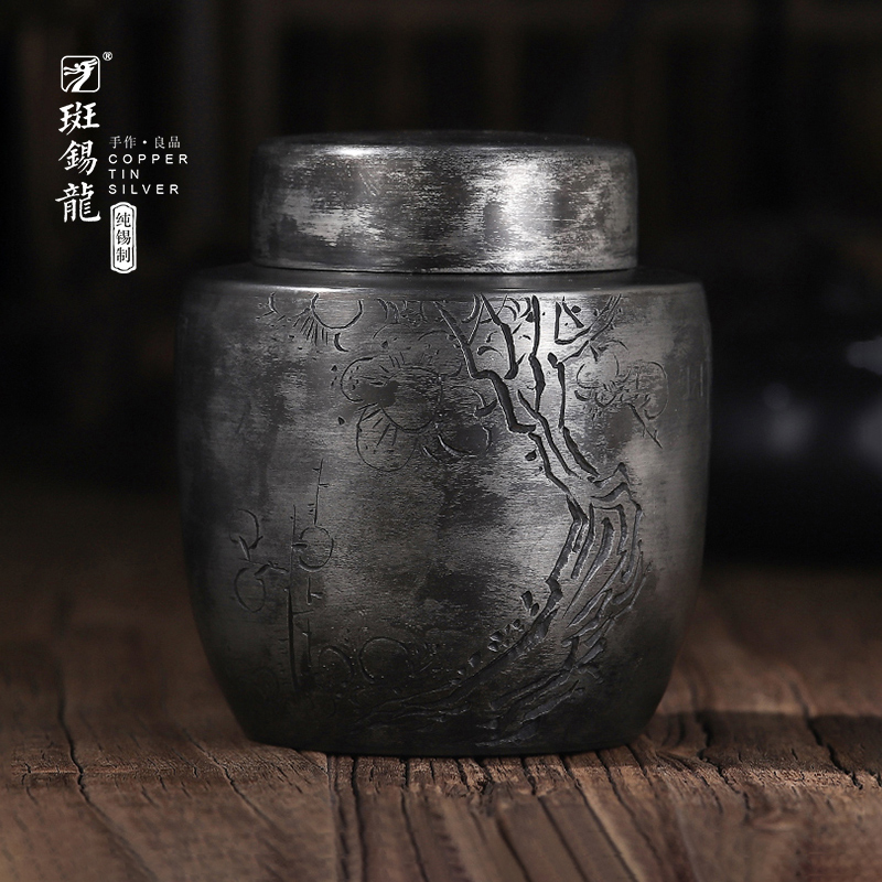 斑锡龙锡罐寒蕴茶仓纯锡茶叶罐密封罐储茶罐手工金属复古个旧锡器