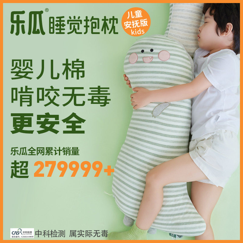 乐瓜睡觉抱枕恐龙儿童睡觉抱枕可啃咬床上玩偶安抚睡觉抱枕可拆洗,玩具/童车/益智/积木/模型,毛绒/玩偶/公仔/布艺类玩具,淘宝优惠券,粉丝福利购,淘宝优惠卷