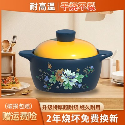 天戈家用砂锅2024新款耐高温炖锅煲汤熬汤炖汤燃气干烧不裂干锅