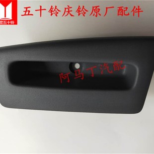 车门杂物盒 五十铃庆铃货车700P车门盒 门把手储物盒内拉手盒原厂