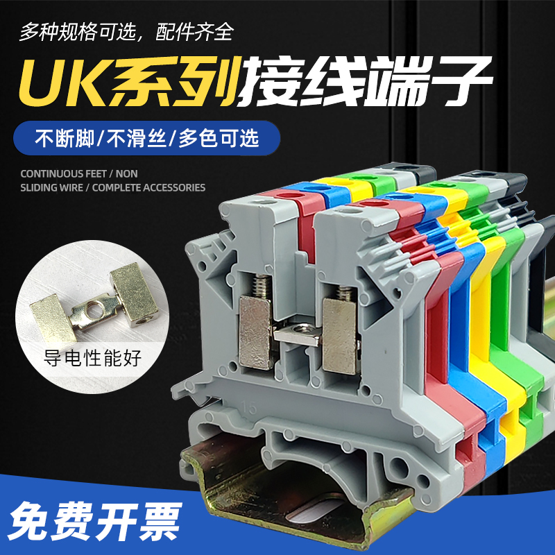 UK25B接线端子3/5/6/10N通用导轨电流电压端子UK5n3n6n10