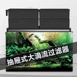 大抽屉式鱼缸水族箱过滤设备滴流盒过滤盒过滤槽底座乌龟缸过滤器