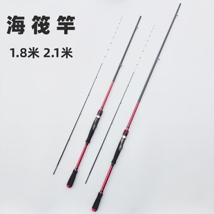 优克莱海筏竿微铅筏钓杆远投海钓筏竿海筏竿竿稍碳素海筏竿手把节