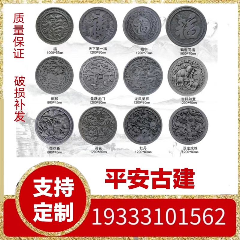 仿古砖雕中式庭院四合院影壁迎宾防撞壁贴墙装饰浮雕线条角花圆形