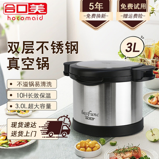 合口美焖烧锅不锈钢家用大容量真空保温提锅桶免火再煮煲汤锅节能