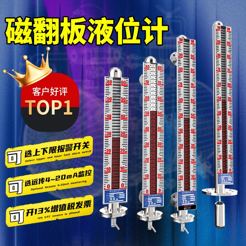 UHZ磁翻板液位计带远传油位液位计不锈钢磁性浮子锅炉变送器