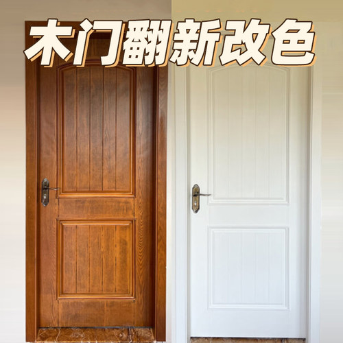 老旧木门翻新改色油漆房门卧室门专用门漆自刷翻新换色水性木器漆