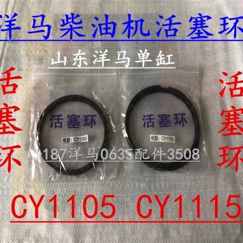 洋马活塞环 山东洋马柴油机活塞环 CY1105 1115发动机 活塞环