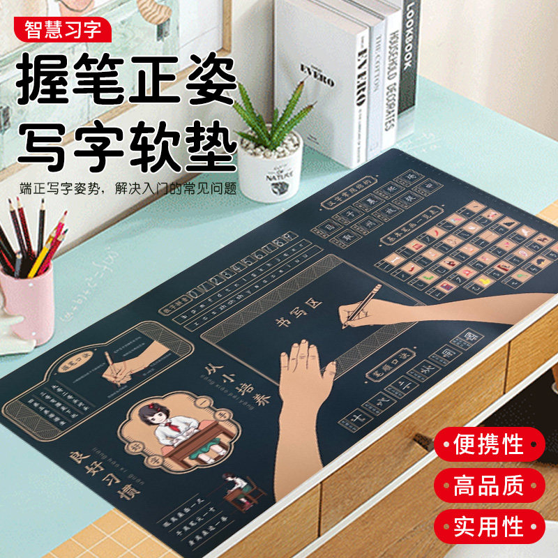 健康儿童写字软垫垫板正确握笔姿势桌垫规范书写正姿垫学生写字垫,文具电教/文化用品/商务用品,文件夹/试卷夹,淘宝优惠券,粉丝福利购,淘宝优惠卷