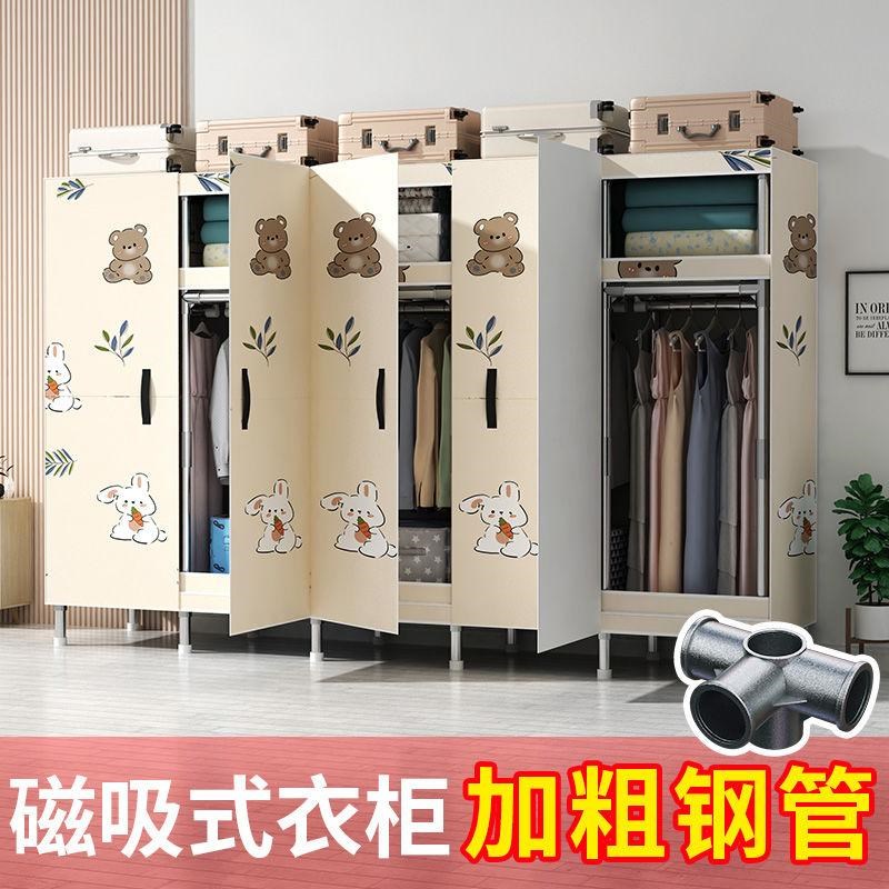 【新款磁吸门】简易布衣柜家用卧室全钢架钢管加粗加固防潮霉衣柜